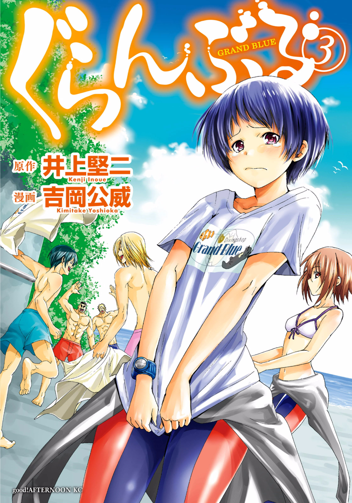 Read Grand Blue FR Manga Online