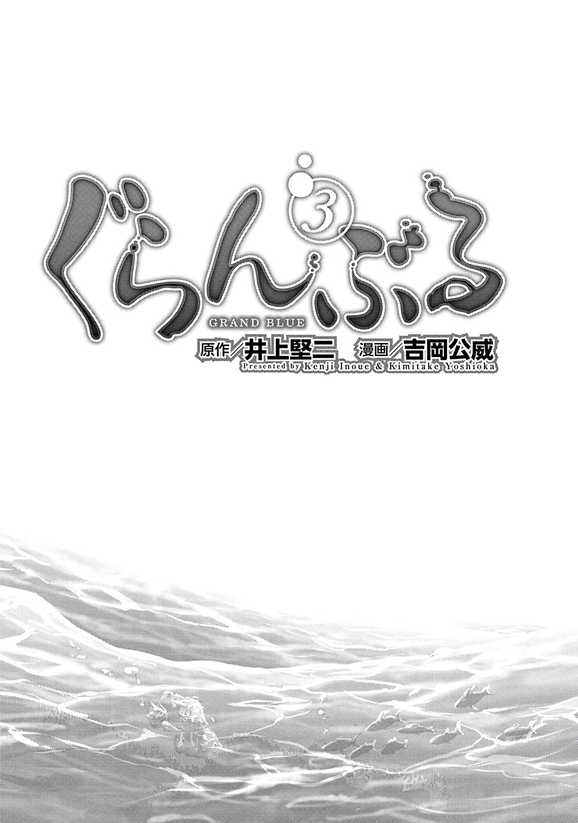 Read Grand Blue FR Manga Online