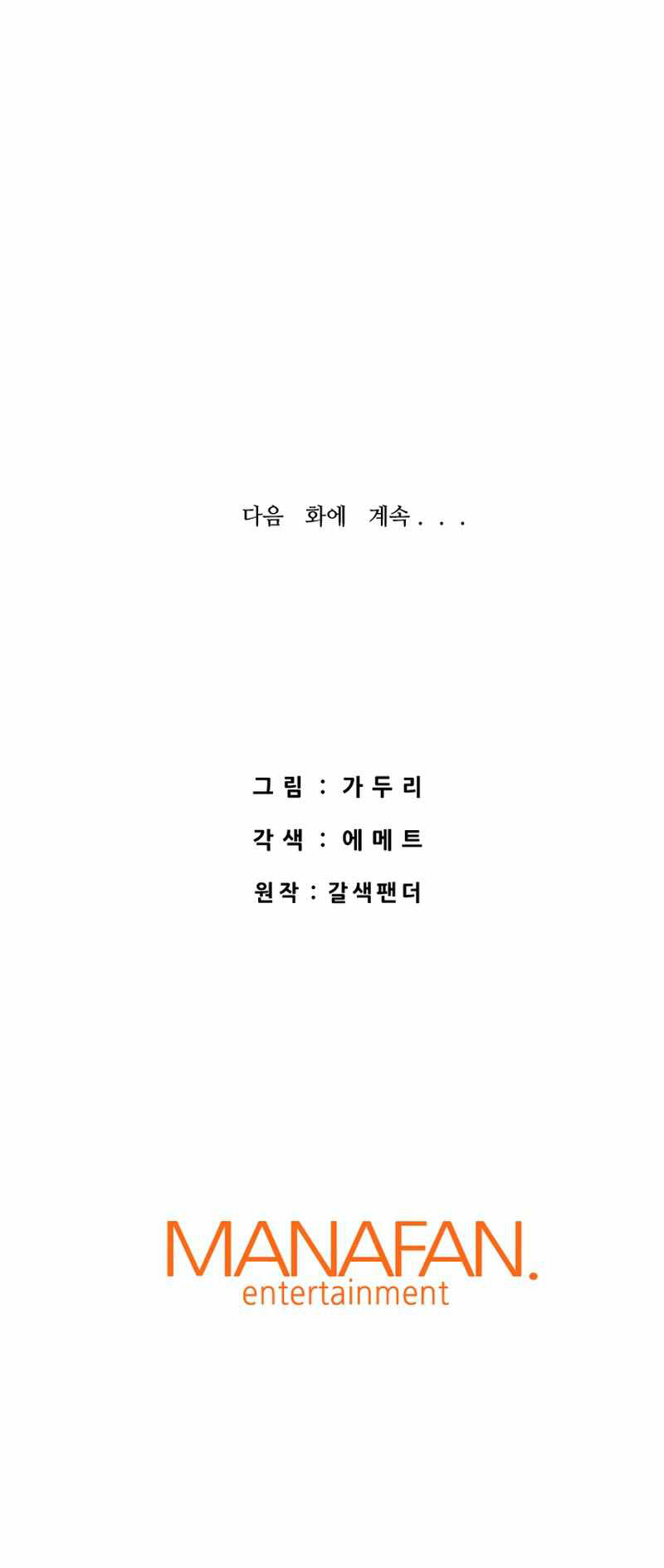 Read Han Dae Sung Returned From Hell FR Manga Online