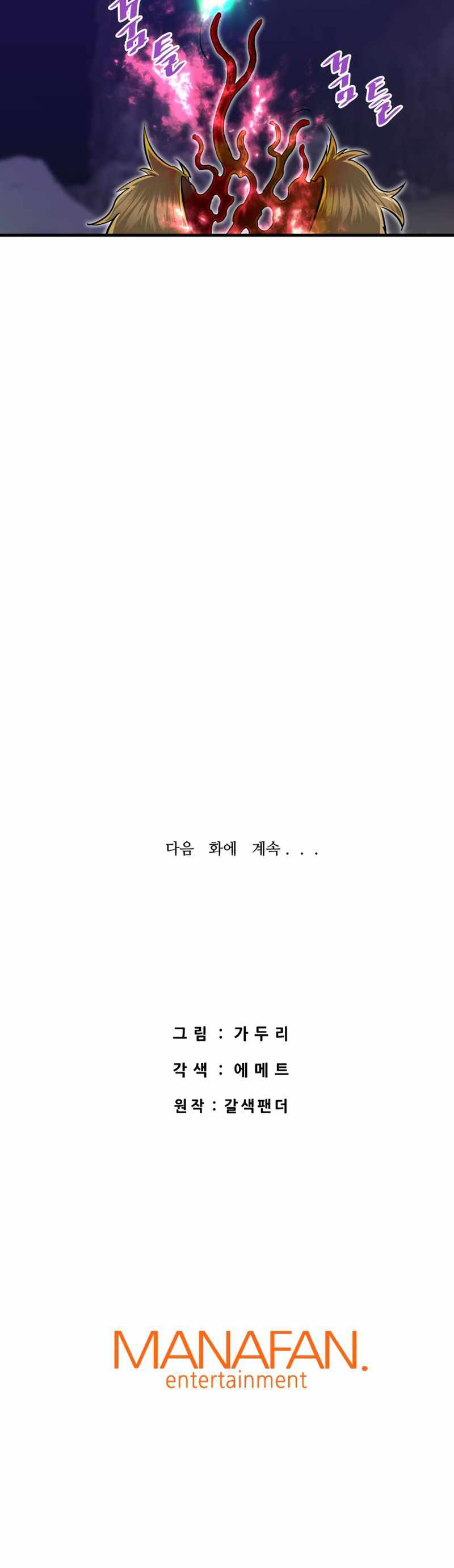 Read Han Dae Sung Returned From Hell FR Manga Online