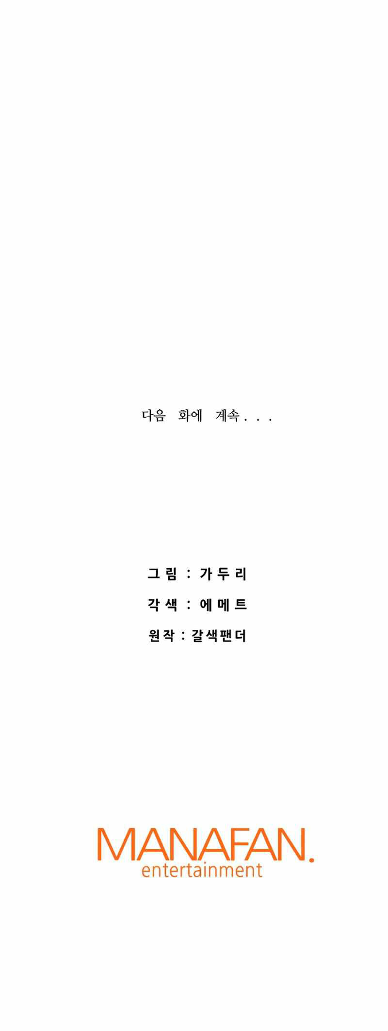 Read Han Dae Sung Returned From Hell FR Manga Online