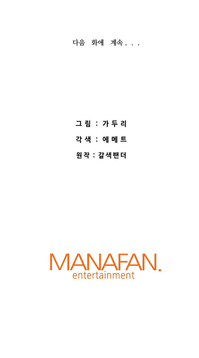 Read Han Dae Sung Returned From Hell FR Manga Online