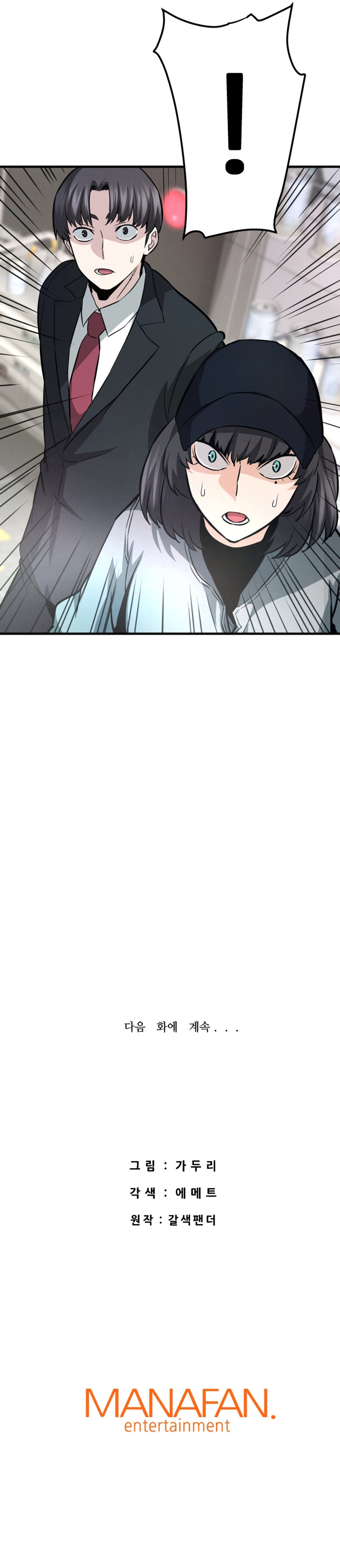 Read Han Dae Sung Returned From Hell FR Manga Online