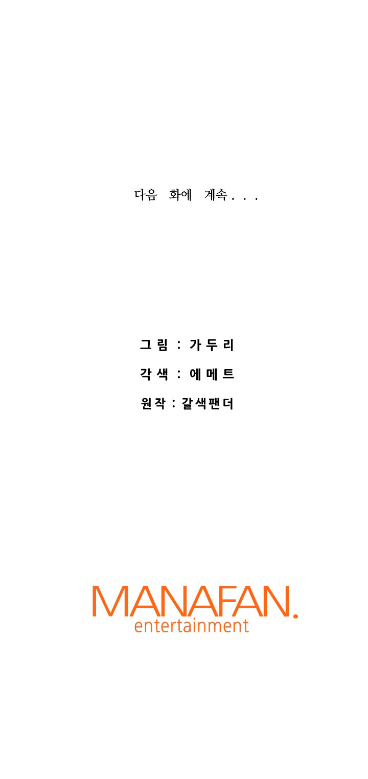 Read Han Dae Sung Returned From Hell FR Manga Online