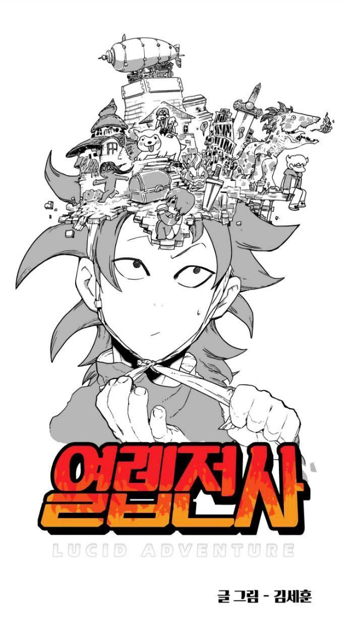 Read Hardcore Leveling Warrior FR Manga Online
