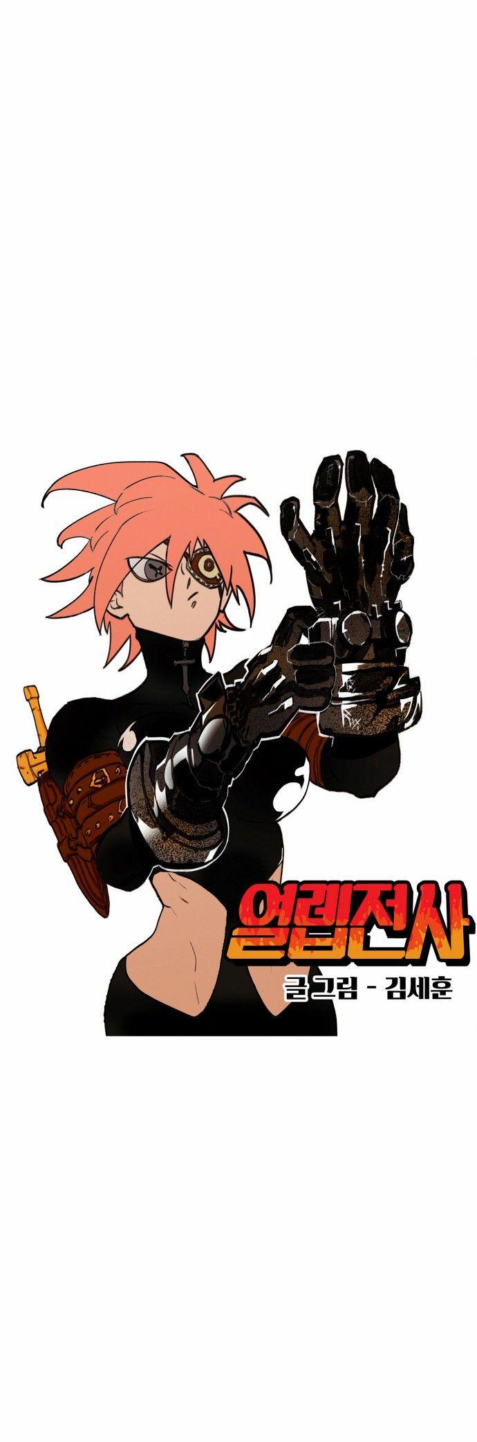 Read Hardcore Leveling Warrior FR Manga Online