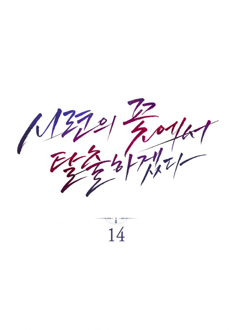 Read I Will Escape From the Flower of Trials FR Manga Online