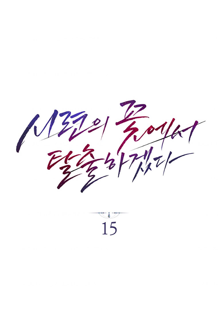 Read I Will Escape From the Flower of Trials FR Manga Online