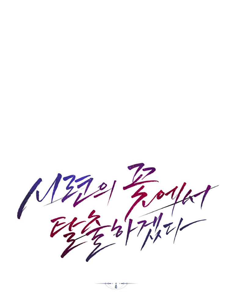 Read I Will Escape From the Flower of Trials FR Manga Online