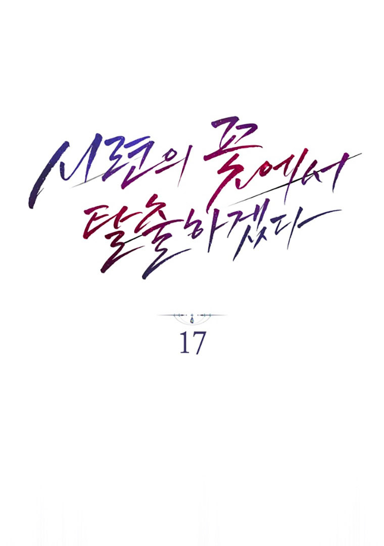 Read I Will Escape From the Flower of Trials FR Manga Online