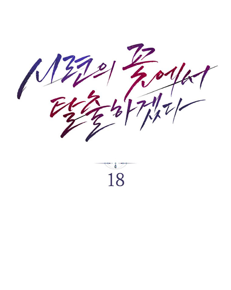 Read I Will Escape From the Flower of Trials FR Manga Online