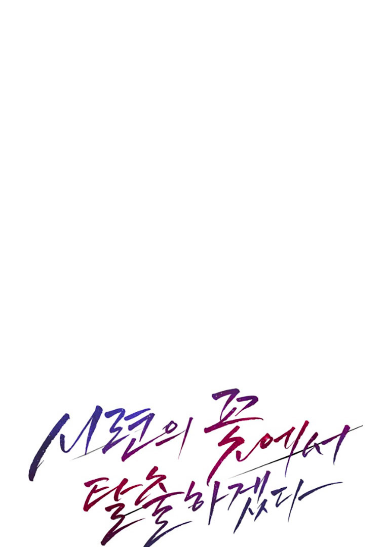 Read I Will Escape From the Flower of Trials FR Manga Online