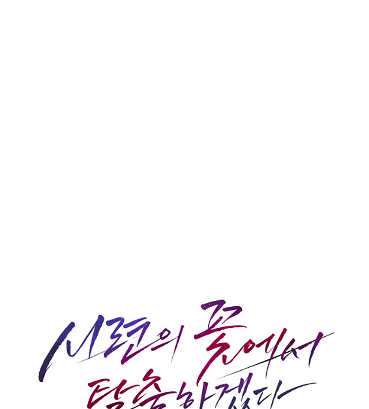 Read I Will Escape From the Flower of Trials FR Manga Online