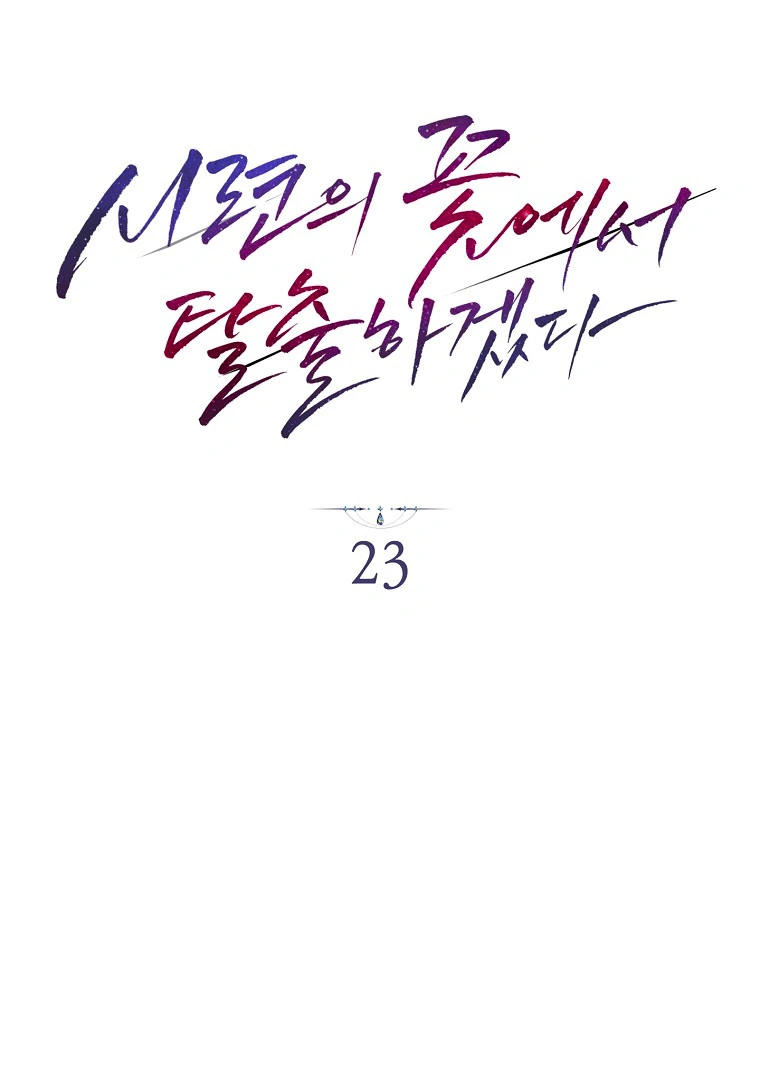 Read I Will Escape From the Flower of Trials FR Manga Online