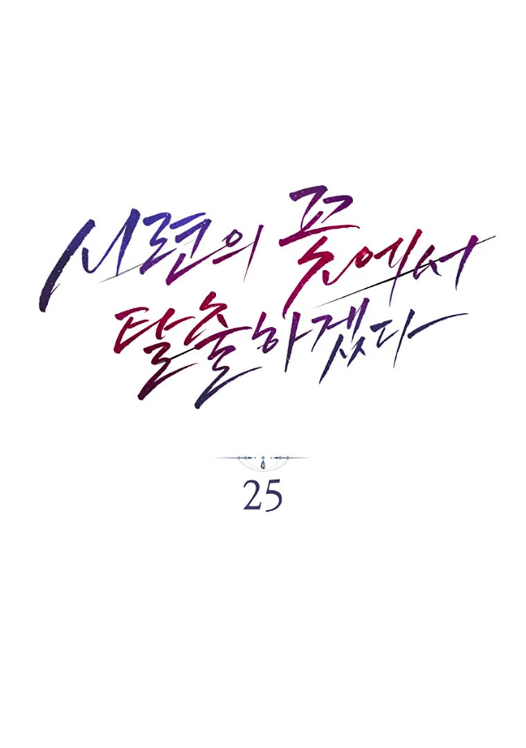 Read I Will Escape From the Flower of Trials FR Manga Online