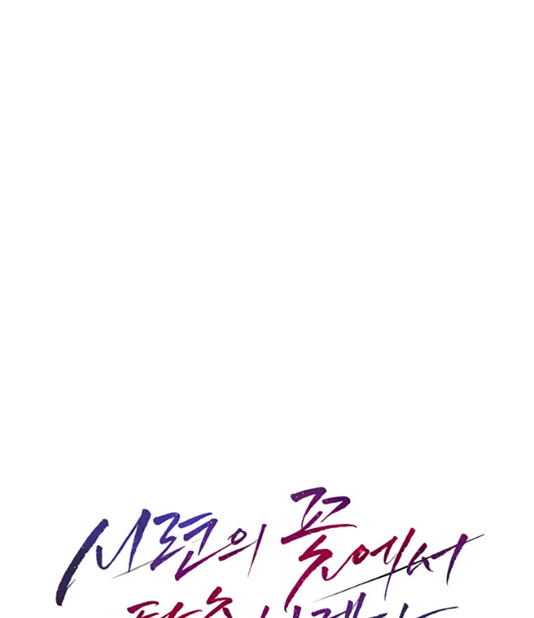 Read I Will Escape From the Flower of Trials FR Manga Online