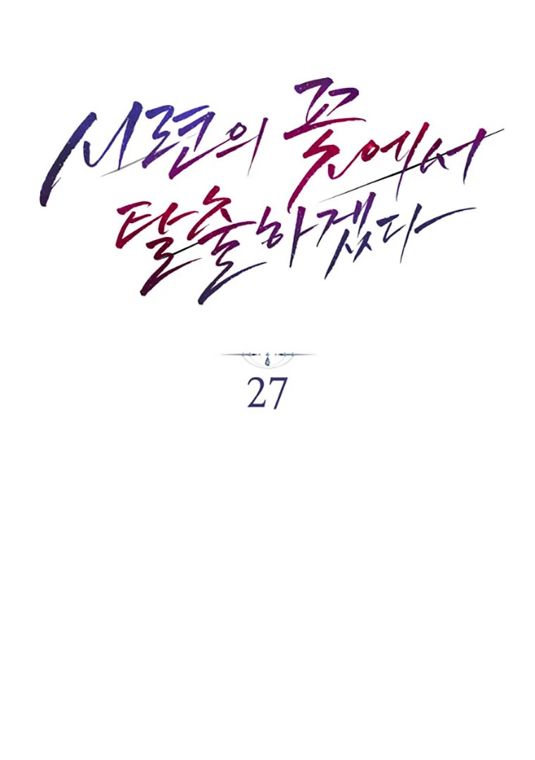 Read I Will Escape From the Flower of Trials FR Manga Online