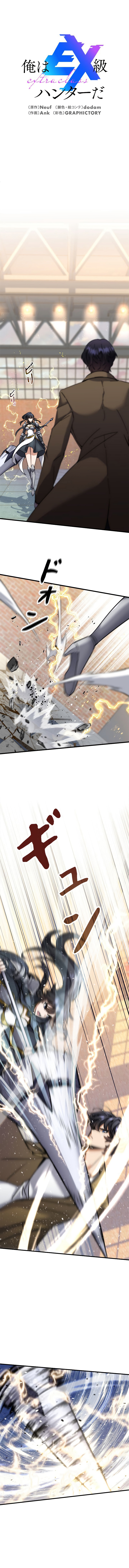 Read I’m an Ex class Hunter FR Manga Online