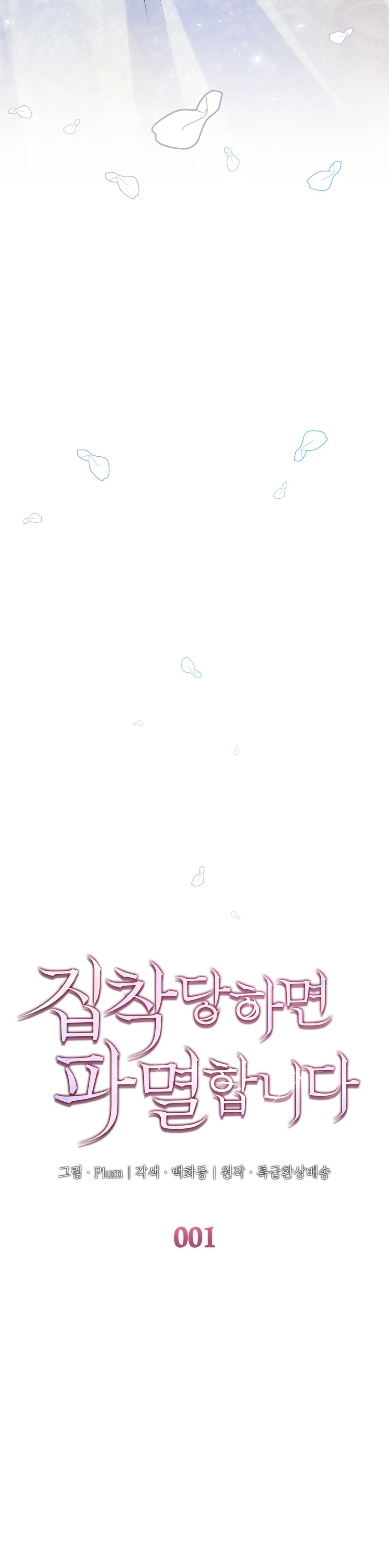 Read If You're Obsessed You're Doomed FR Manga Online