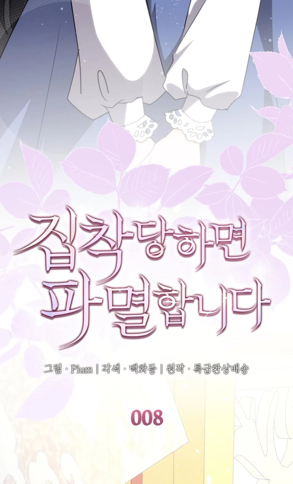 Read If You're Obsessed You're Doomed FR Manga Online