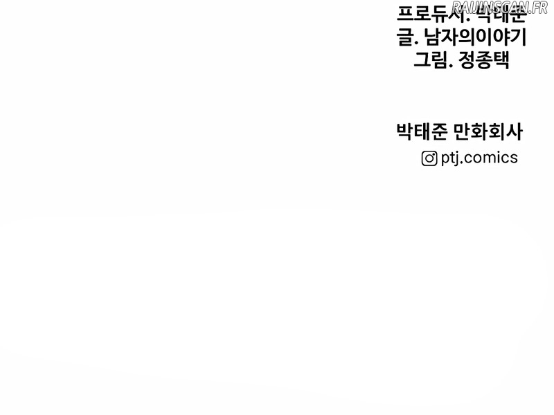 Read Juvenile Offender FR Manga Online