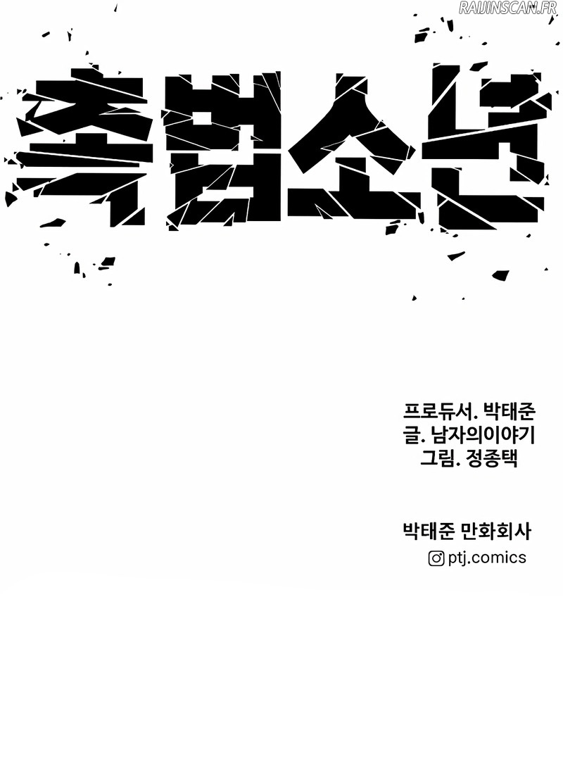 Read Juvenile Offender FR Manga Online