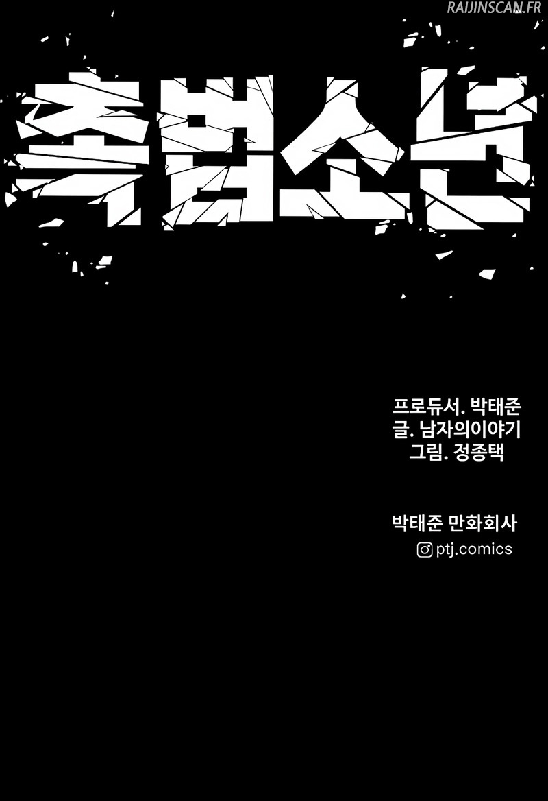 Read Juvenile Offender FR Manga Online