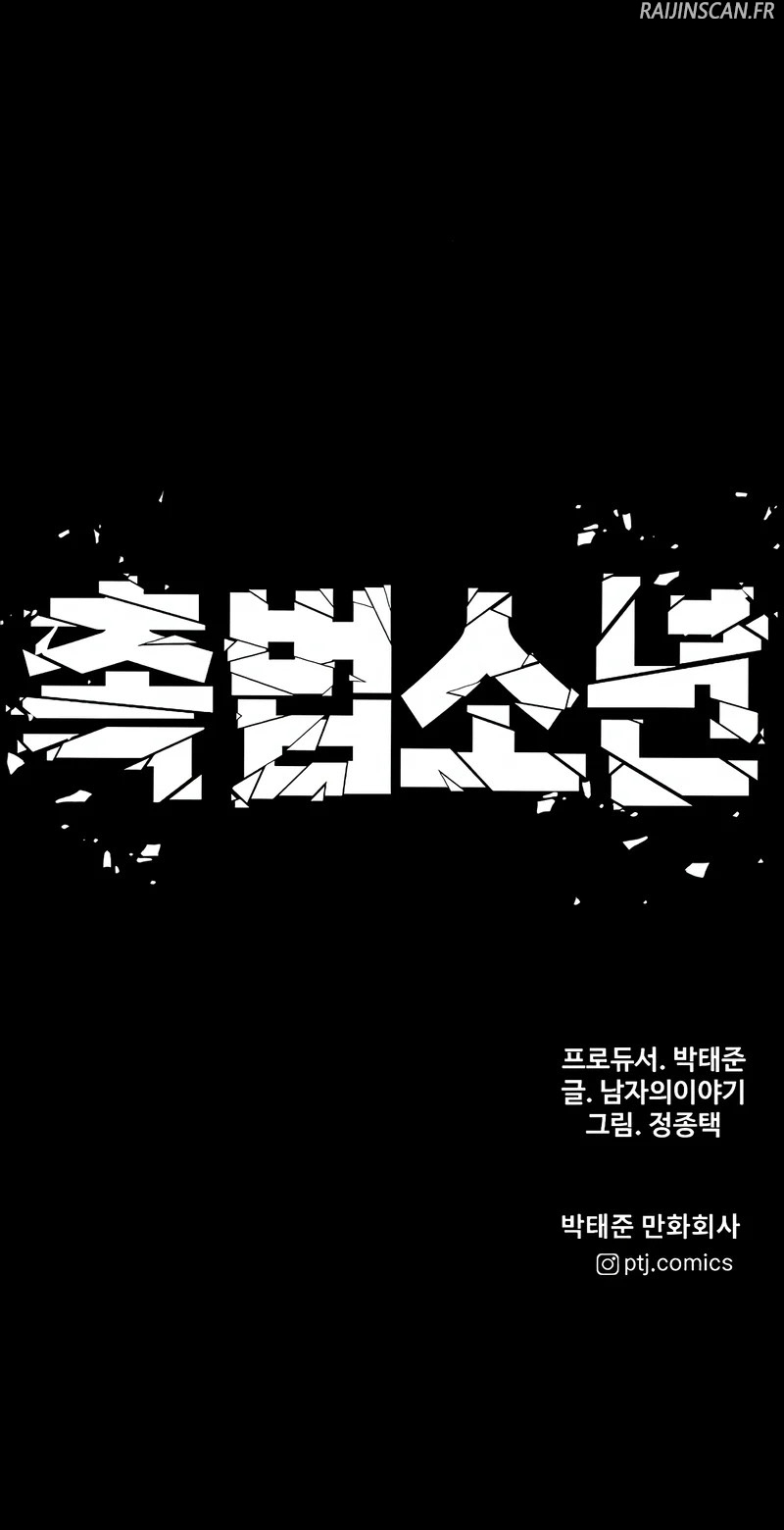 Read Juvenile Offender FR Manga Online