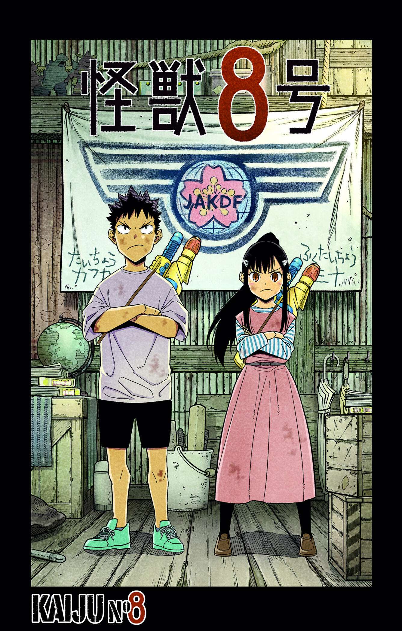 Read Kaiju No 8 FR Manga Online