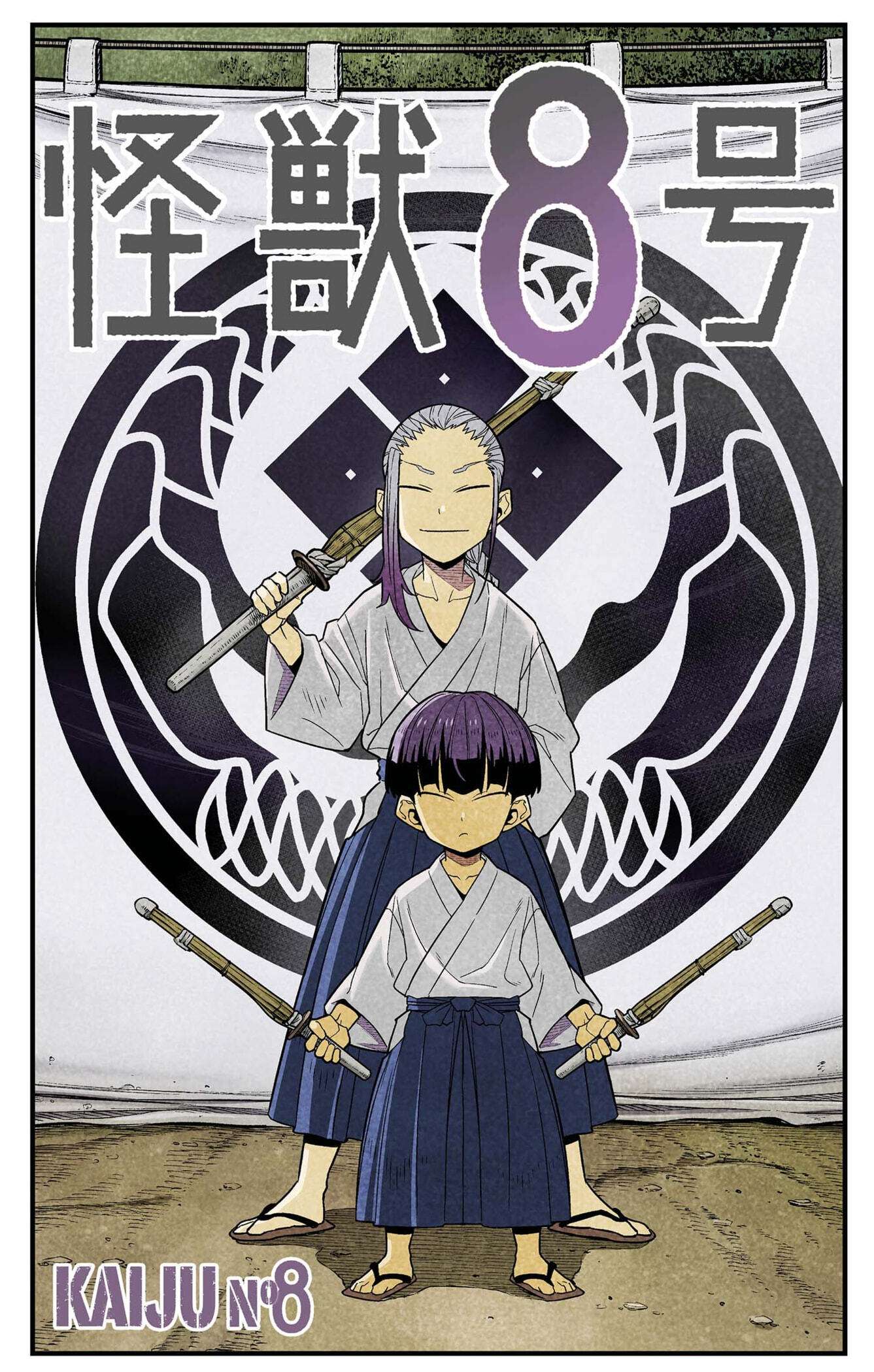 Read Kaiju No 8 FR Manga Online