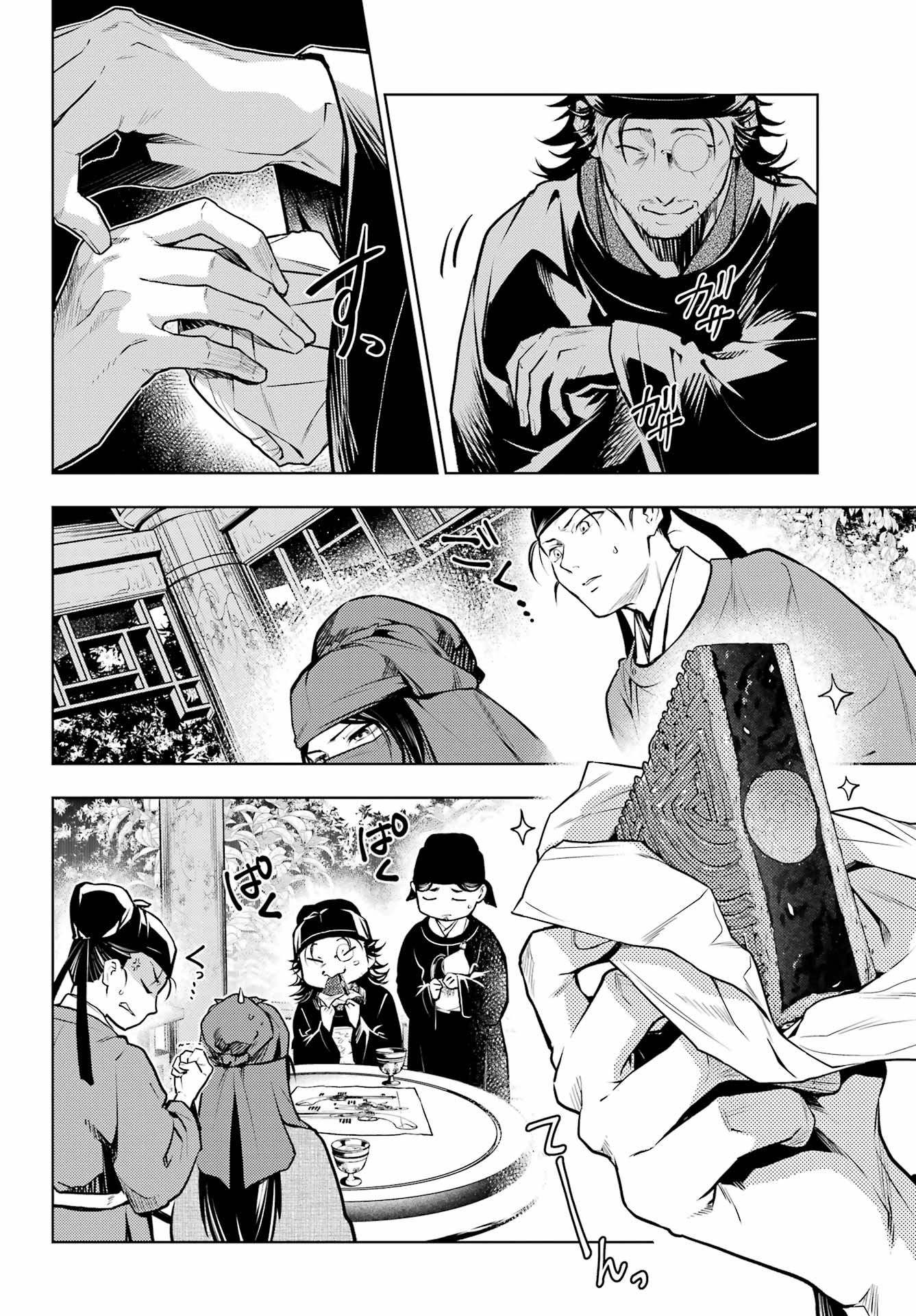 Read Les Carnets de l'Apothicaire FR Manga Online