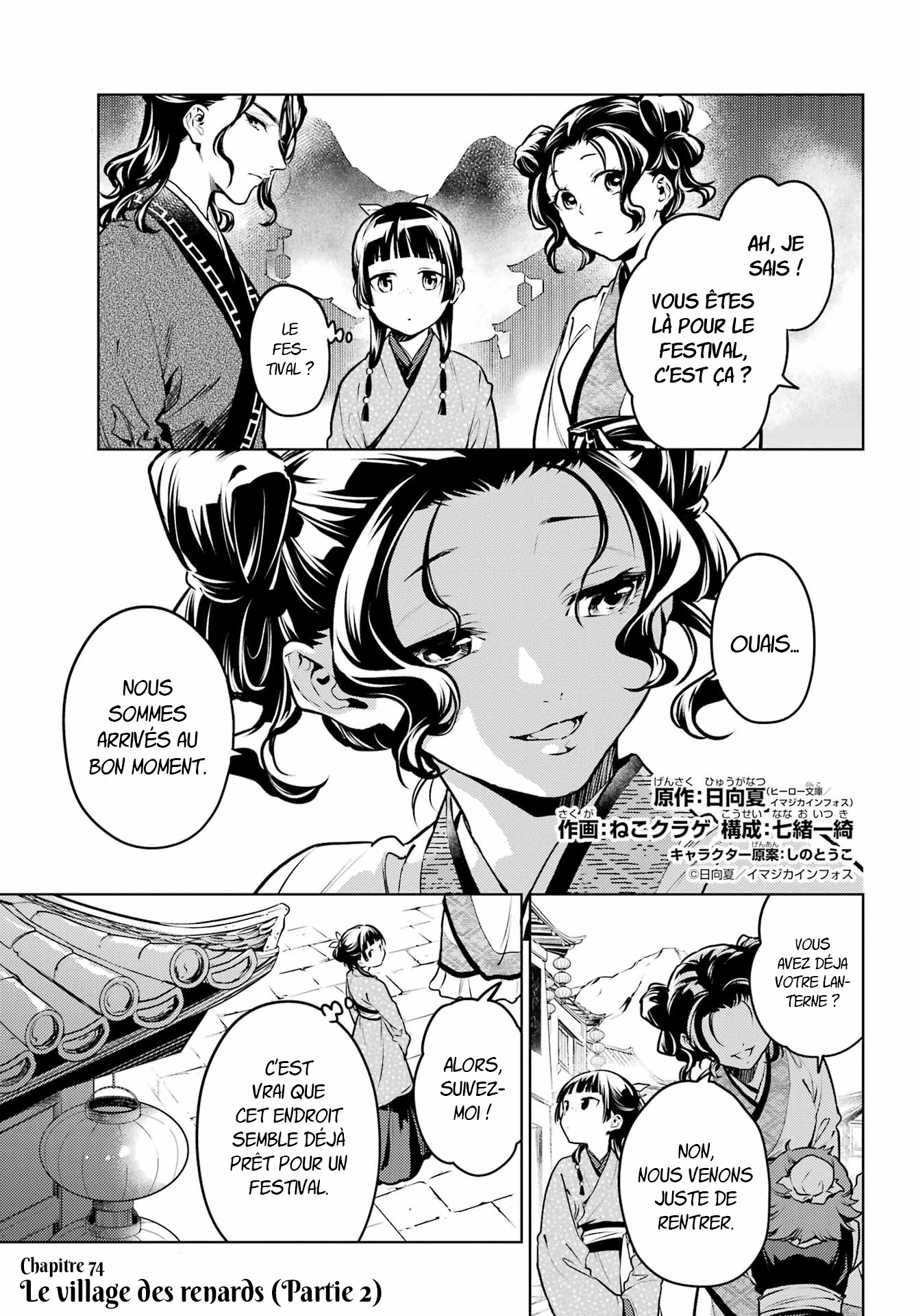 Read Les Carnets de l'Apothicaire FR Manga Online
