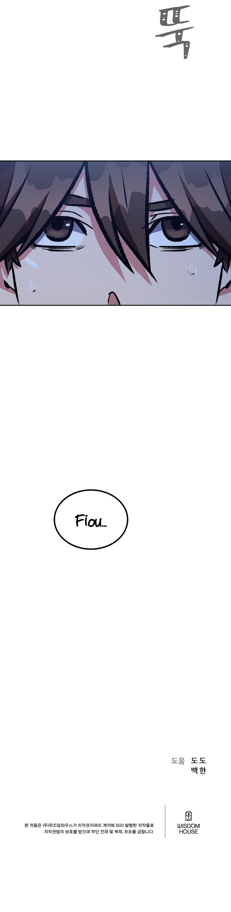 Read Level 1 Player FR Manga Online