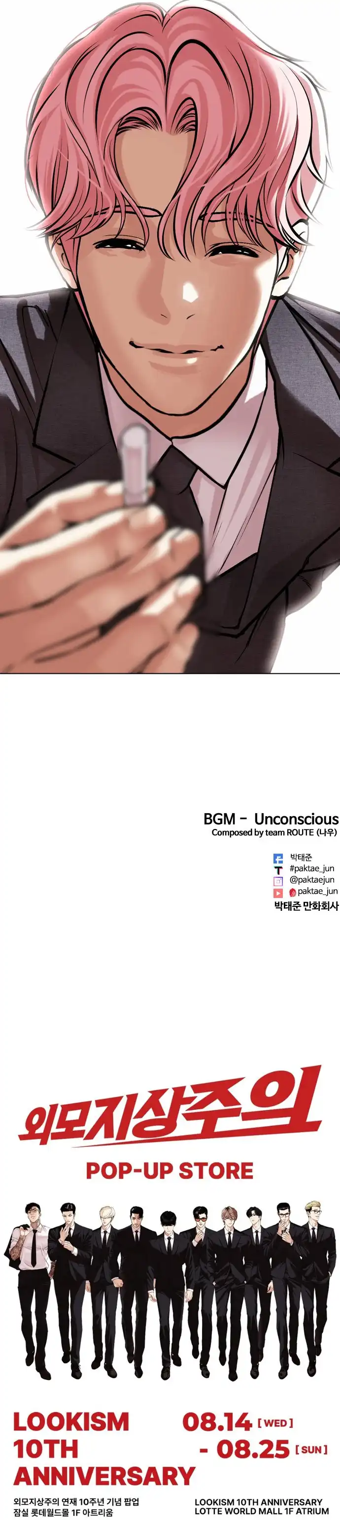 Read Lookism FR Manga Online