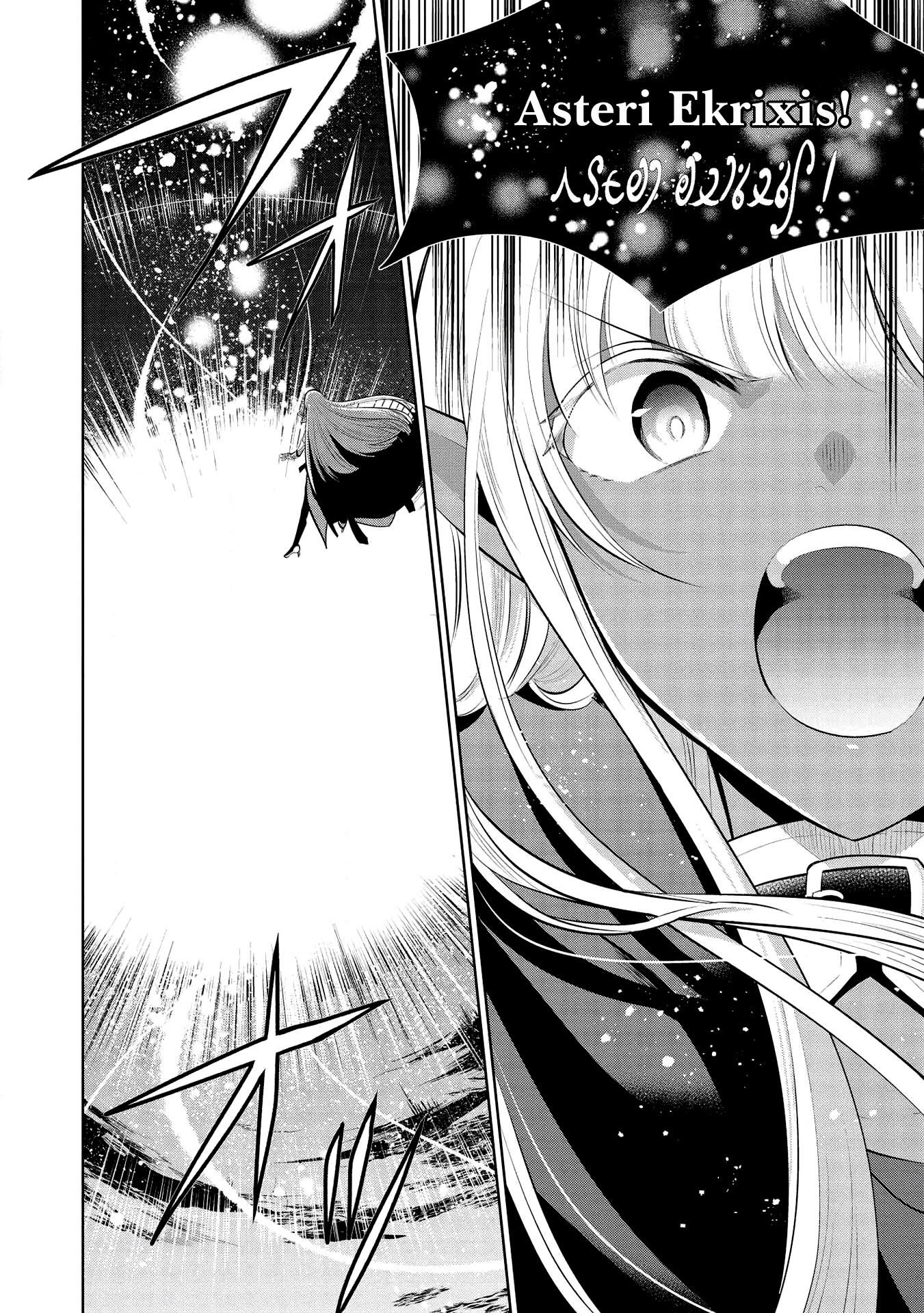Read Maou no Ore ga Dorei Elf wo Yome ni Shitanda ga Dou Medereba Ii FR Manga Online