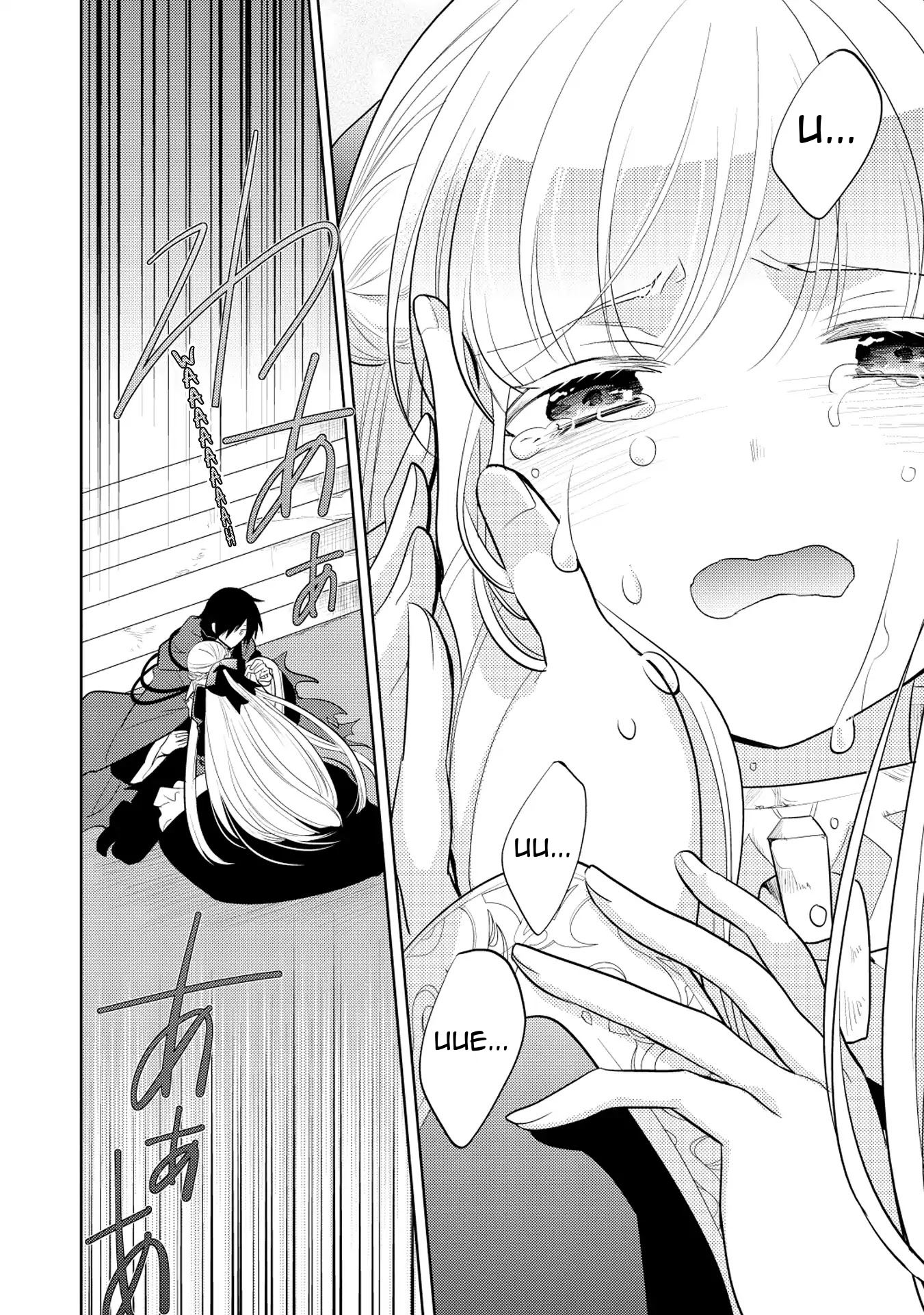 Read Maou no Ore ga Dorei Elf wo Yome ni Shitanda ga Dou Medereba Ii FR Manga Online