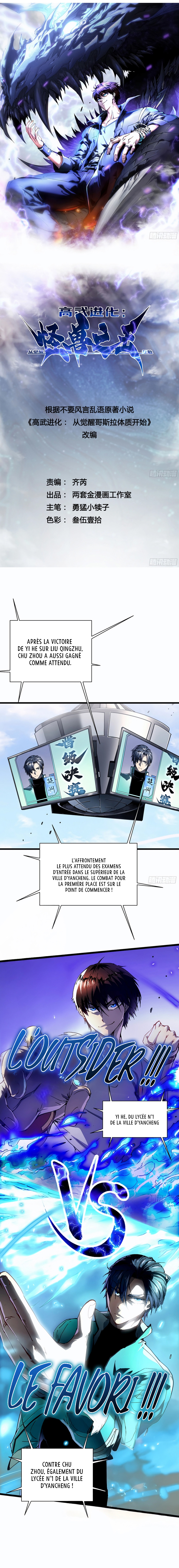 Read Martial Evolution FR Manga Online