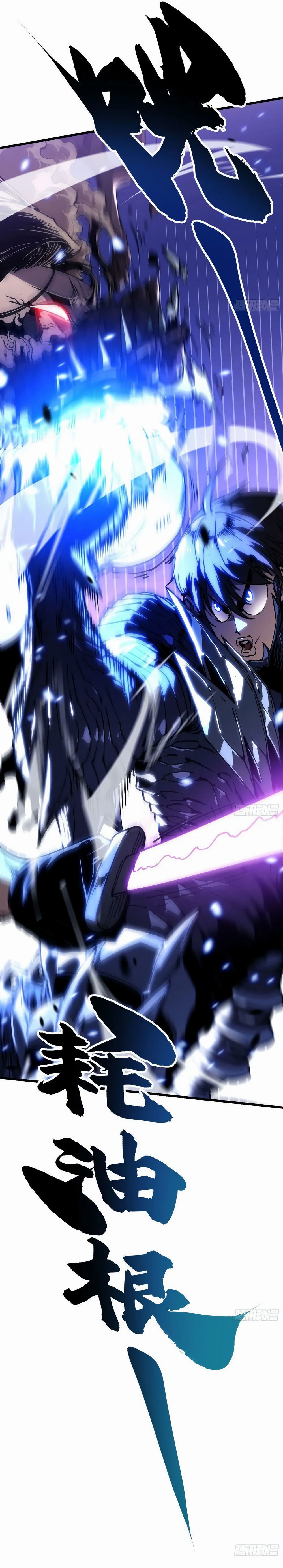 Read Martial Evolution FR Manga Online