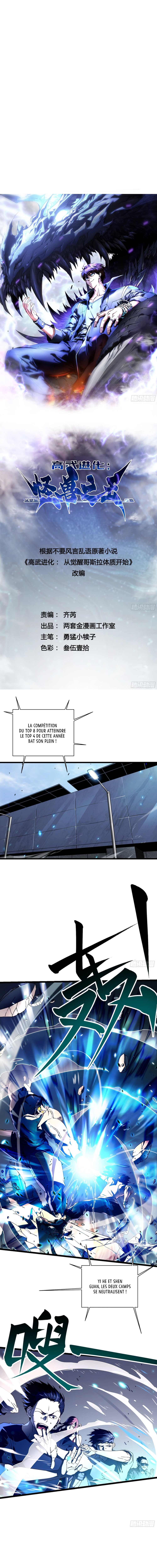 Read Martial Evolution FR Manga Online