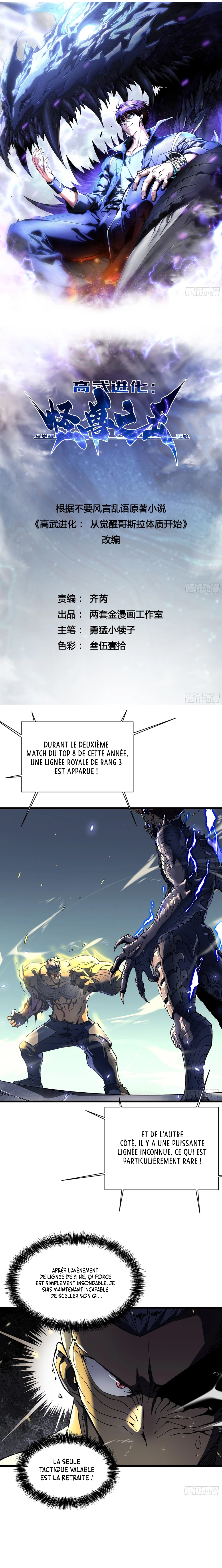 Read Martial Evolution FR Manga Online
