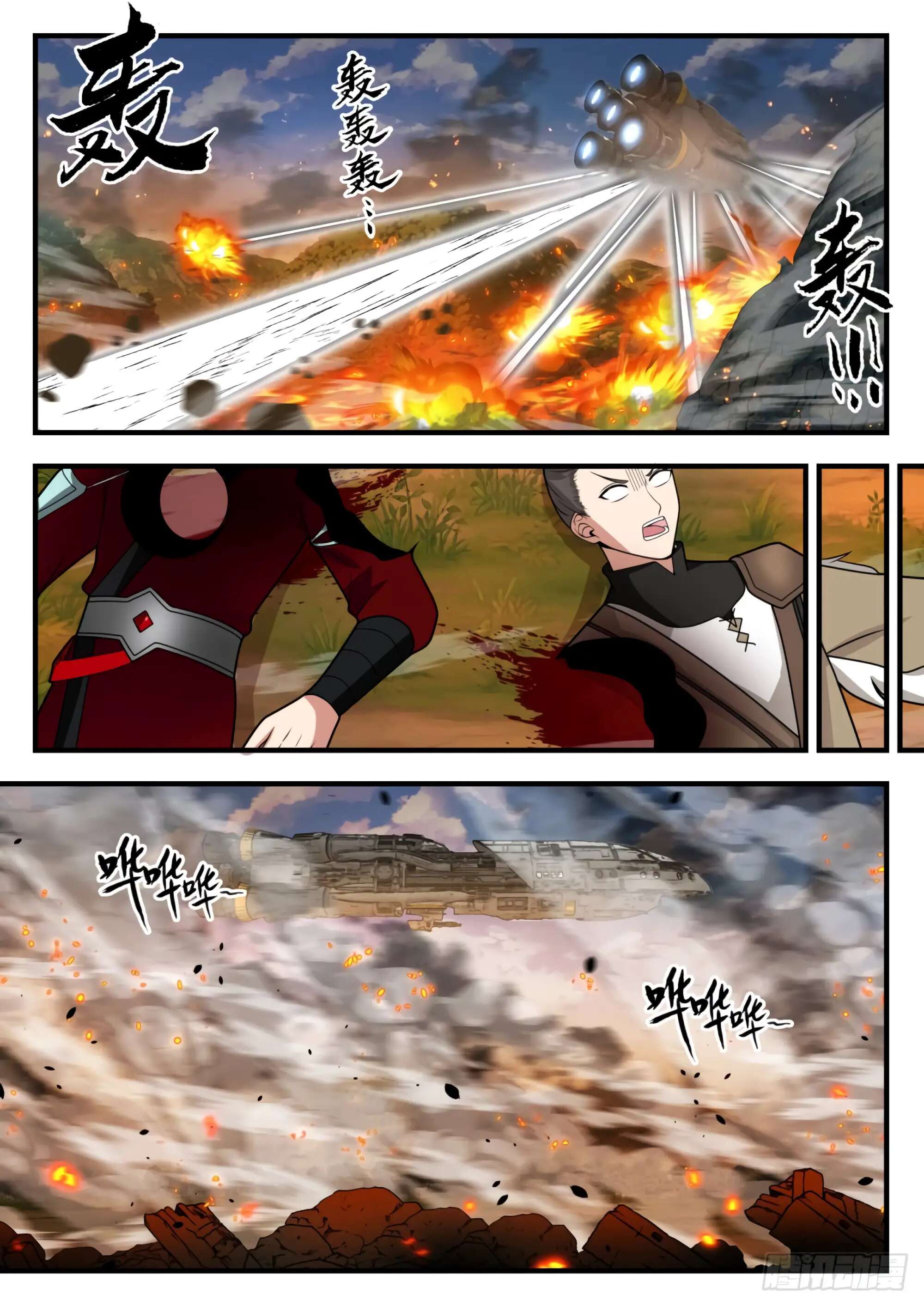 Read Martial Peak FR Manga Online