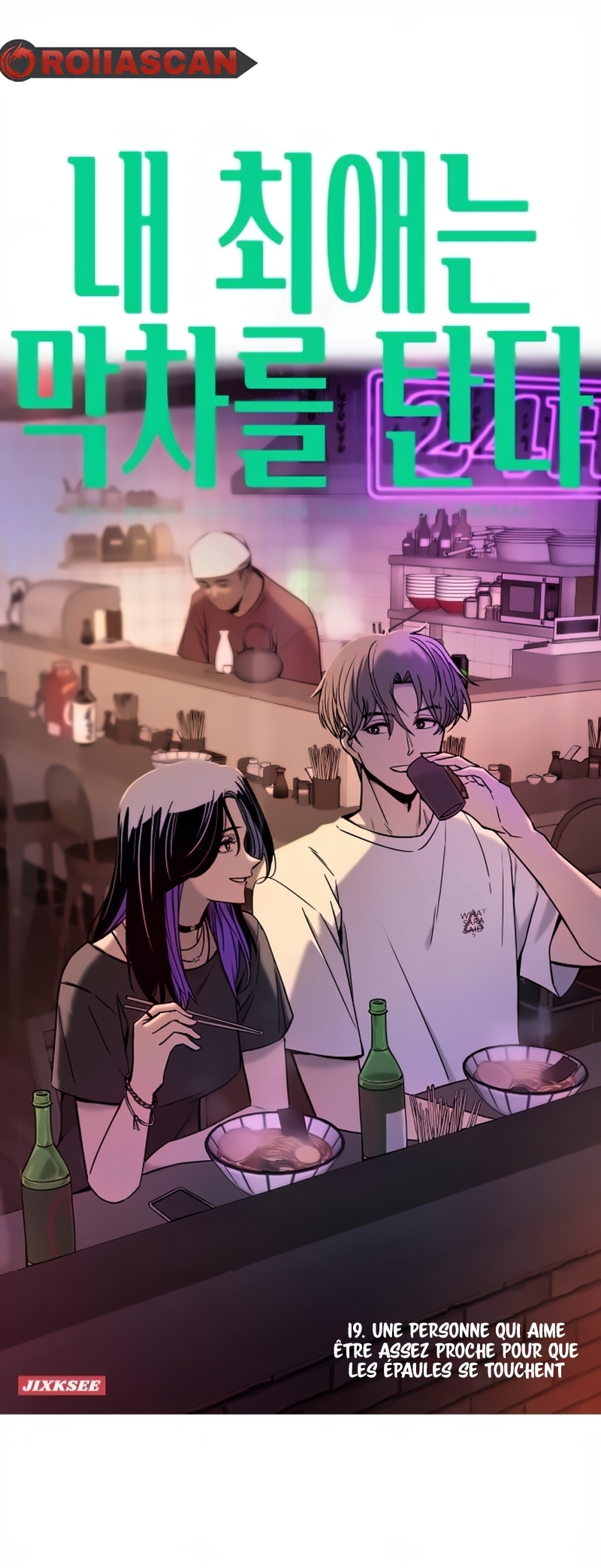 Read My Bias Gets On The Last Train FR Manga Online