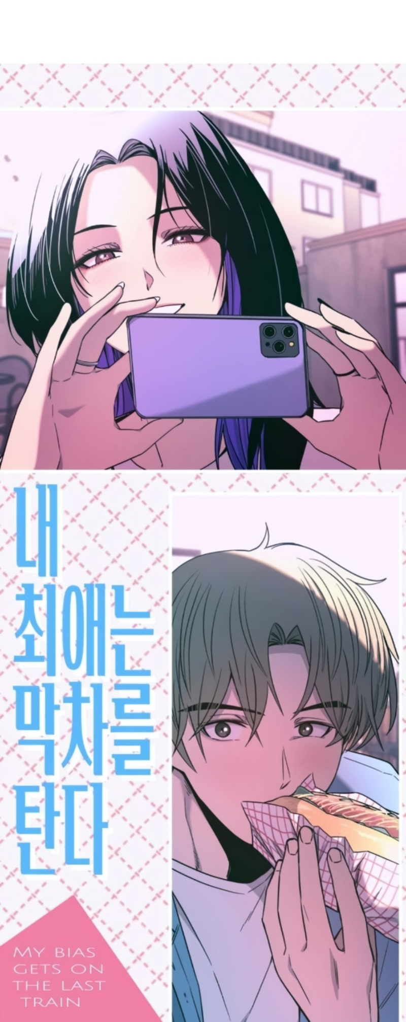 Read My Bias Gets On The Last Train FR Manga Online