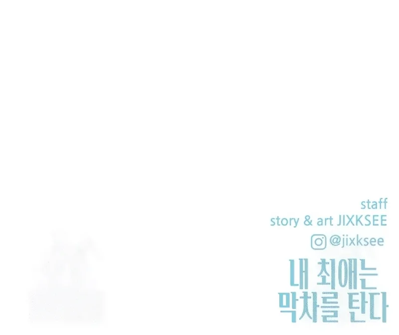 Read My Bias Gets On The Last Train FR Manga Online