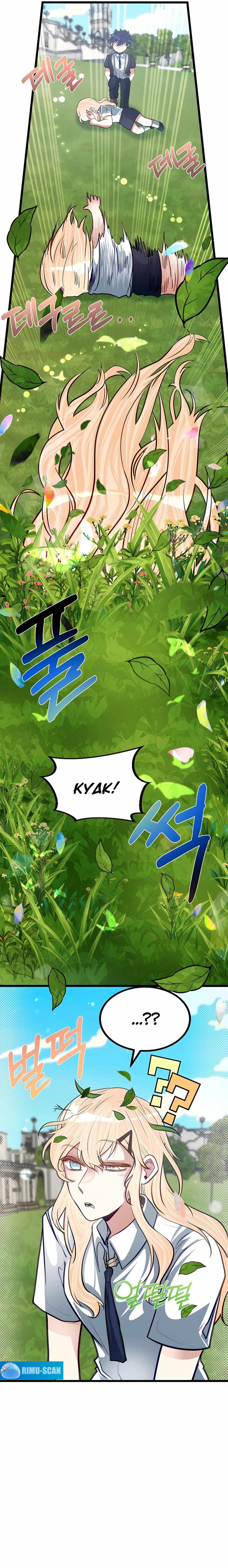 Read My Little Brother Is the Academy's Hotshot FR Manga Online