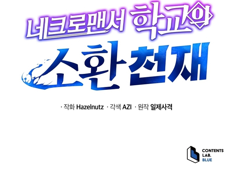 Read Necromancer Academy’s Genius Summoner FR Manga Online