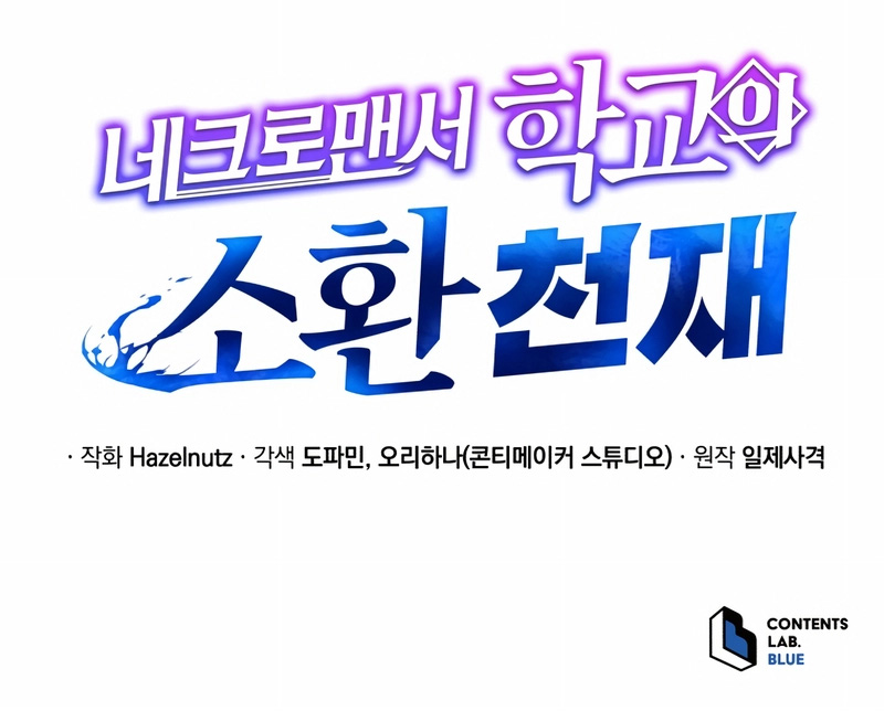 Read Necromancer Academy’s Genius Summoner FR Manga Online
