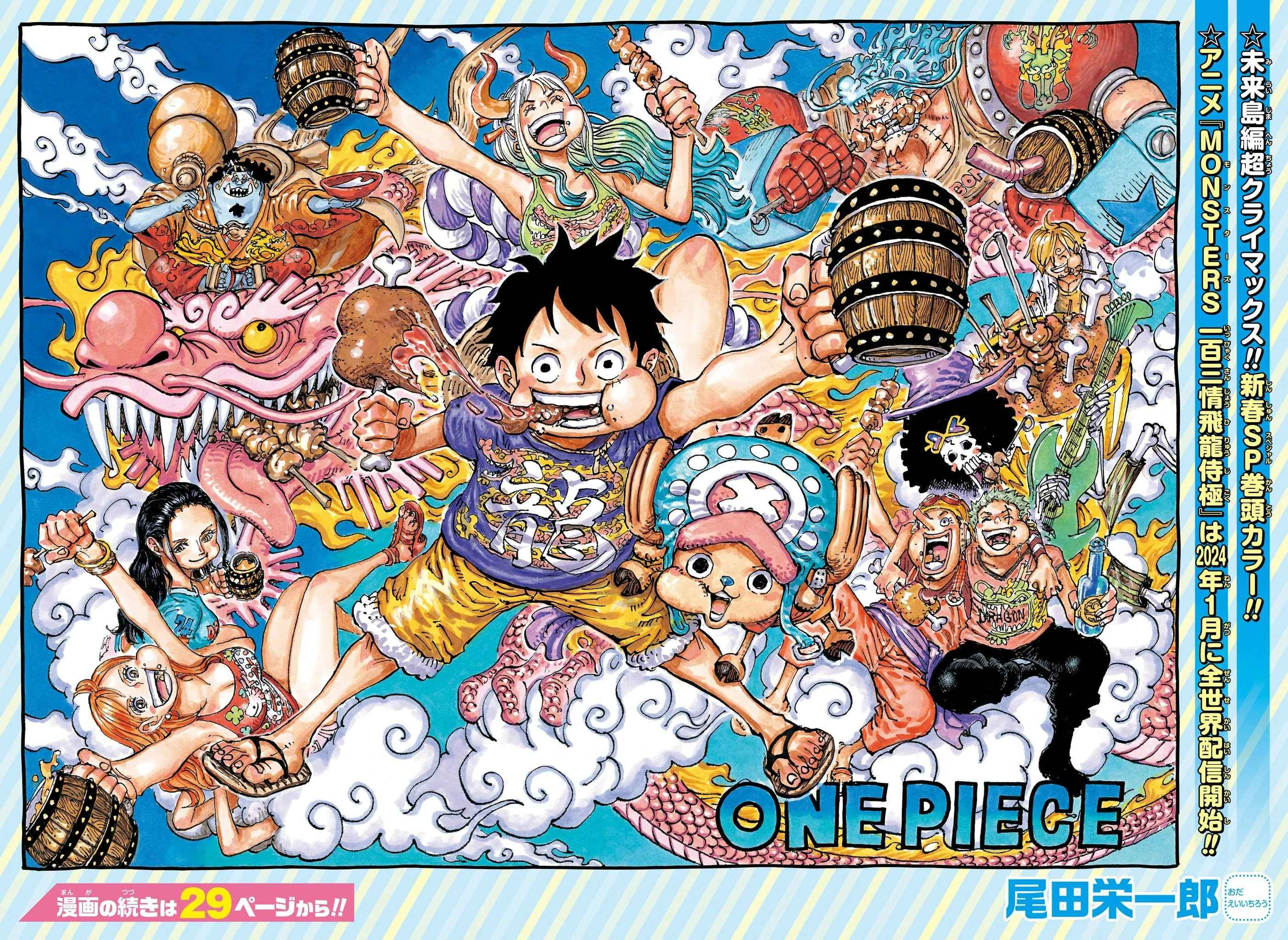 Read One Piece FR Manga Online