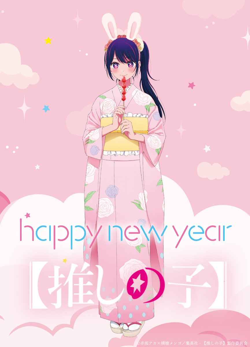 Read Oshi No Ko FR Manga Online