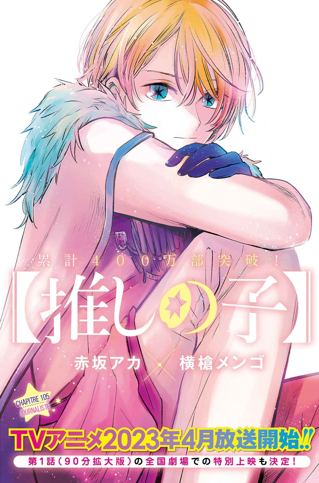 Read Oshi No Ko FR Manga Online